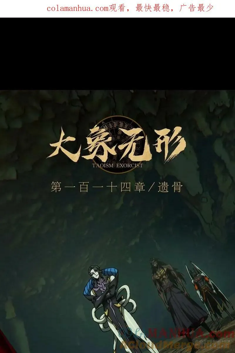第三百一十一章_遗骨中 第1页