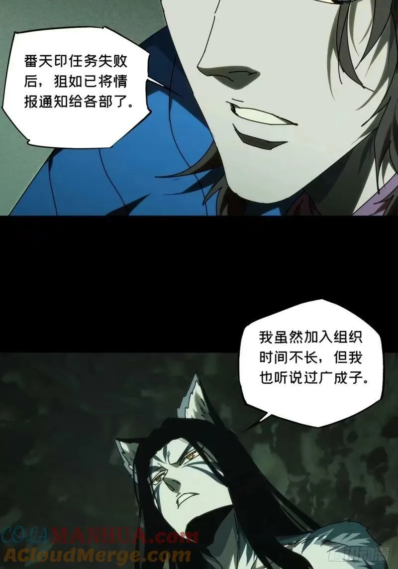 第三百一十一章_遗骨中 第10页