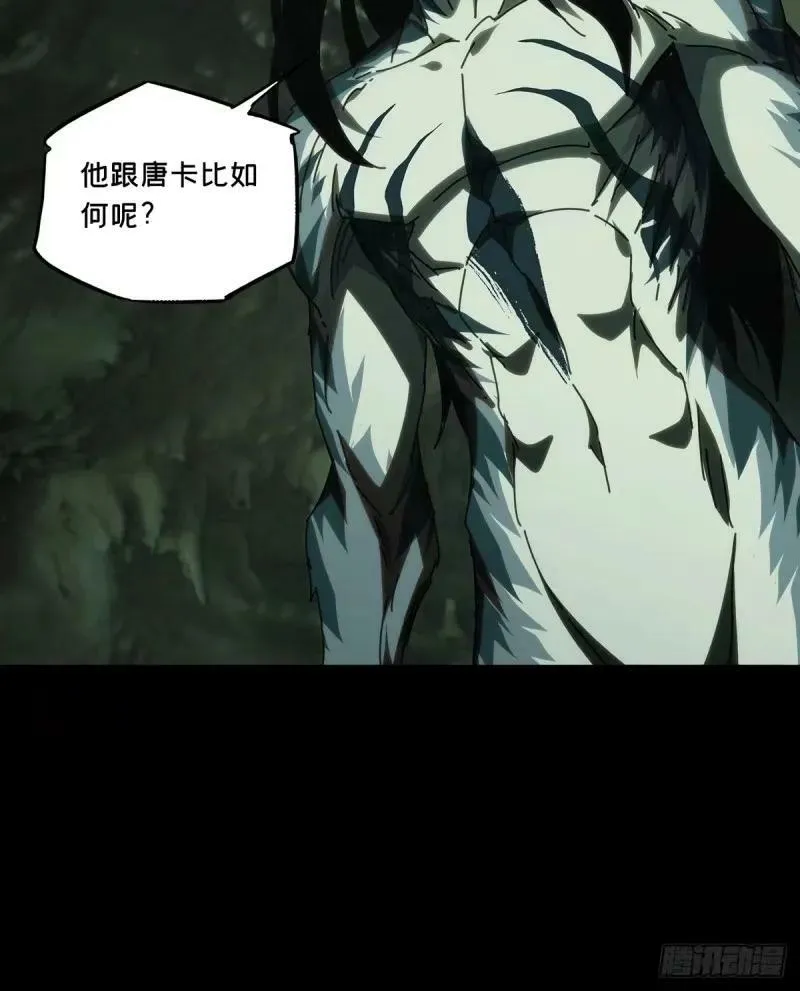 第三百一十一章_遗骨中 第11页