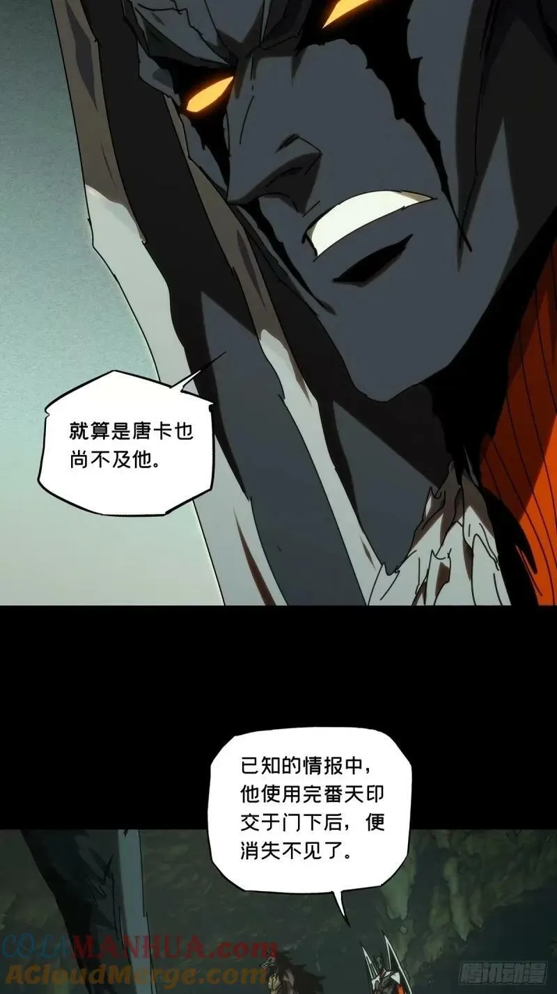第三百一十一章_遗骨中 第13页