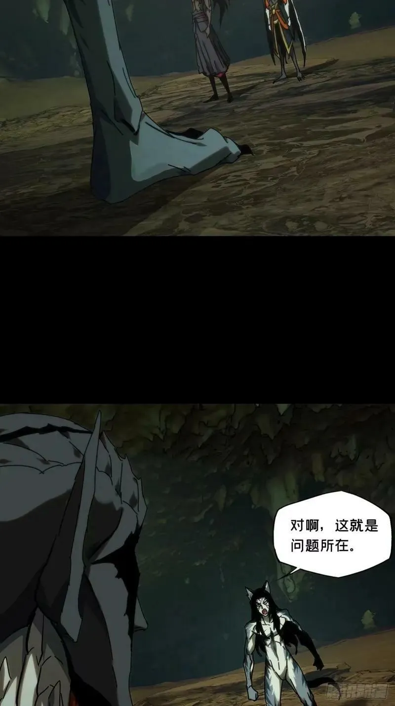 第三百一十一章_遗骨中 第14页