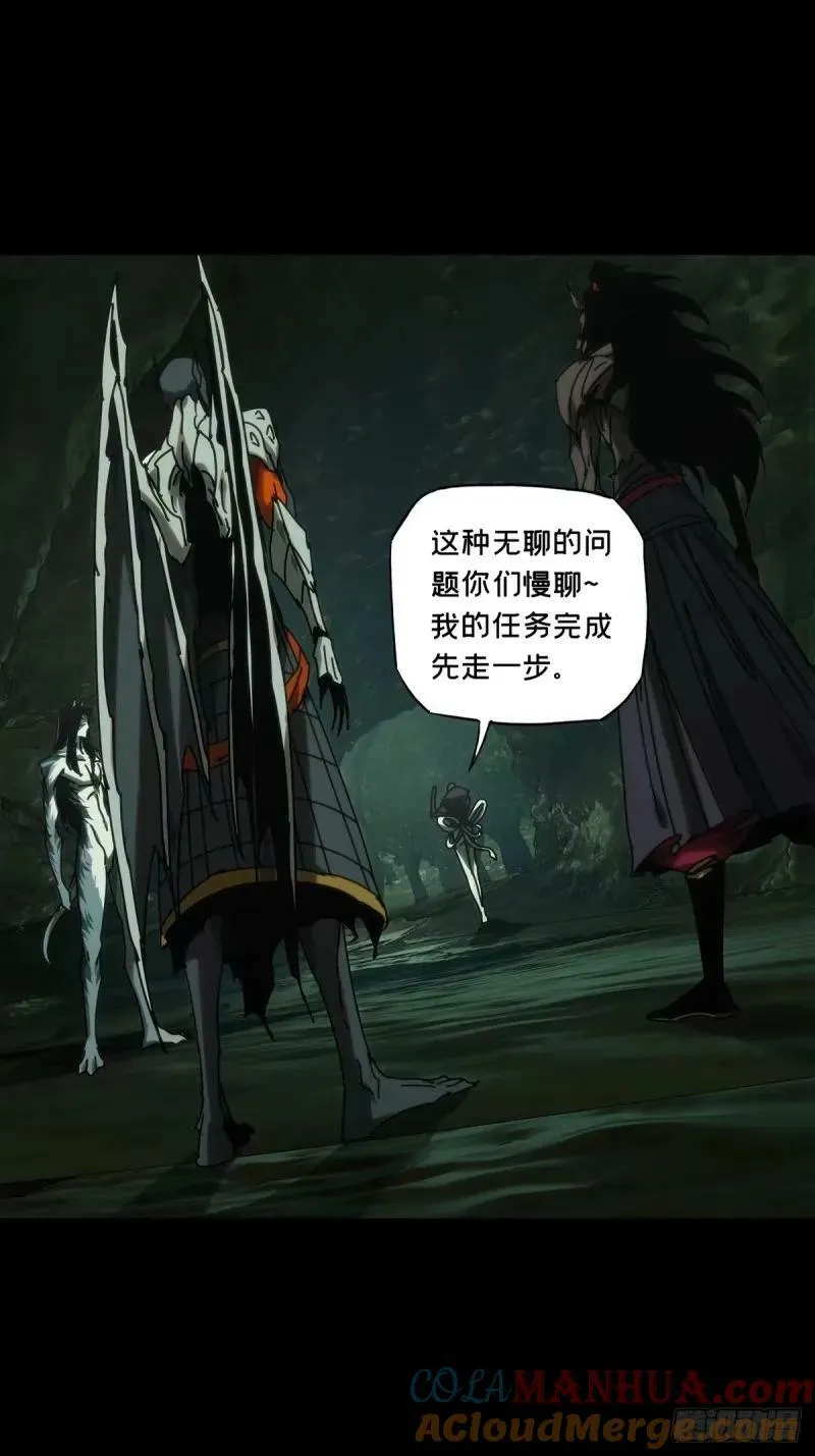 第三百一十一章_遗骨中 第16页