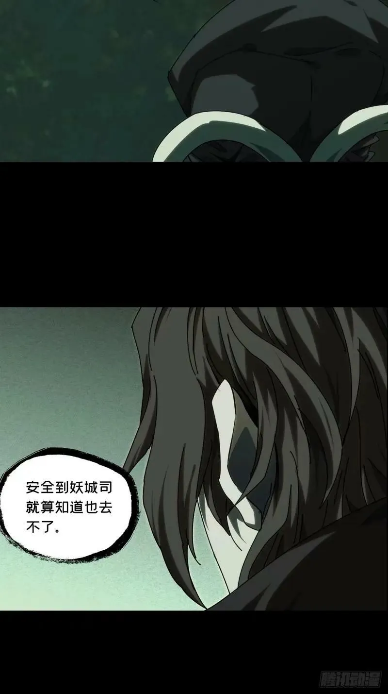 第三百一十一章_遗骨中 第18页
