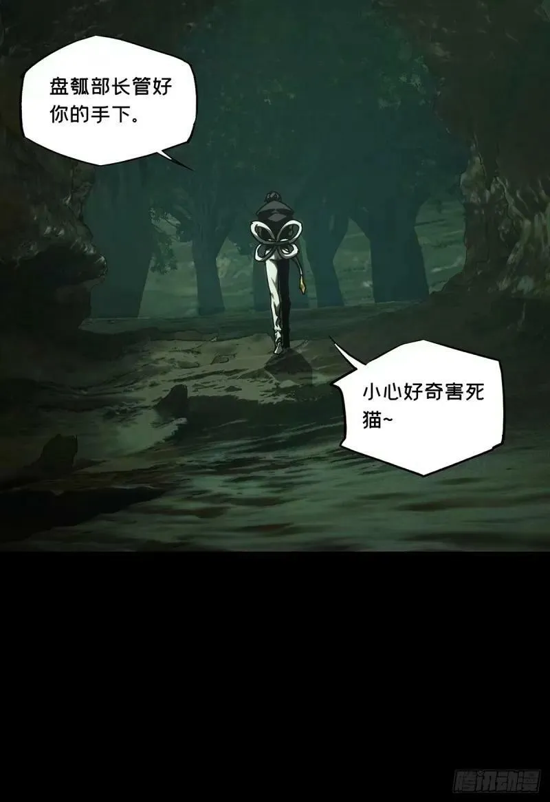第三百一十一章_遗骨中 第20页