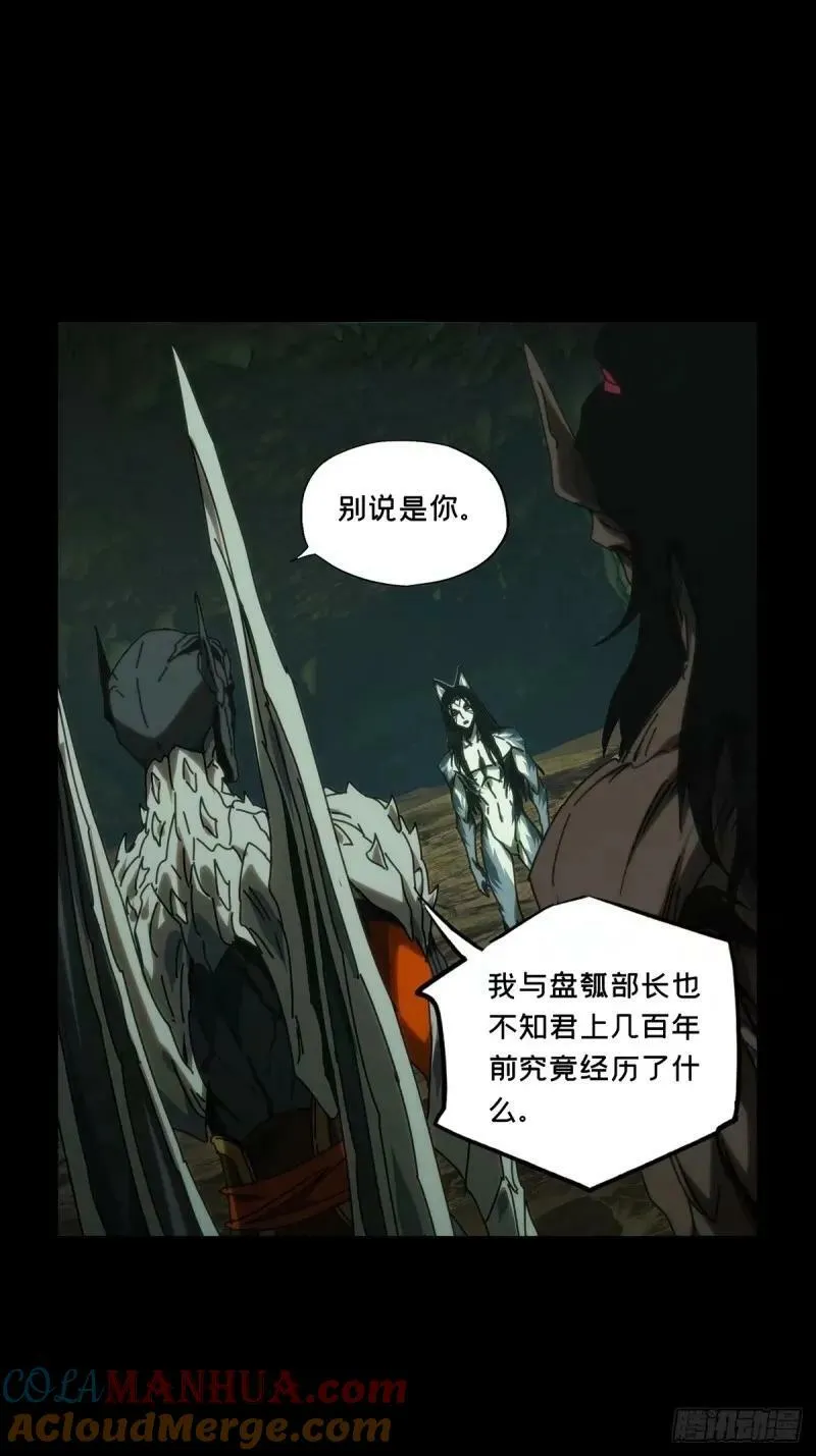 第三百一十一章_遗骨中 第25页