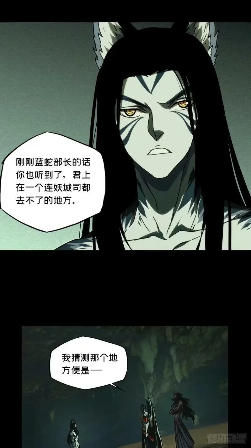 第三百一十一章_遗骨中 第26页