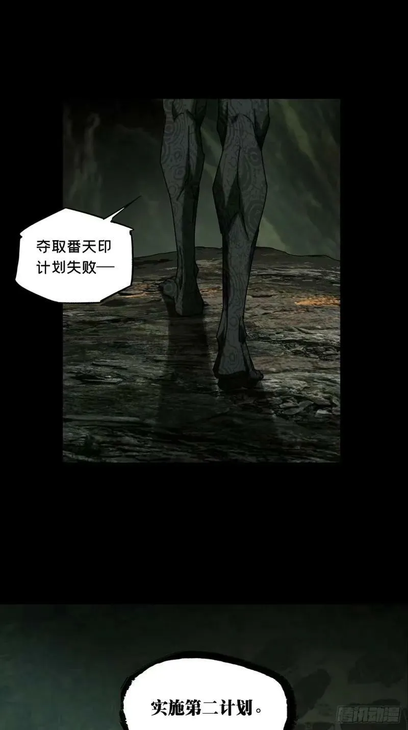 第三百一十一章_遗骨中 第33页