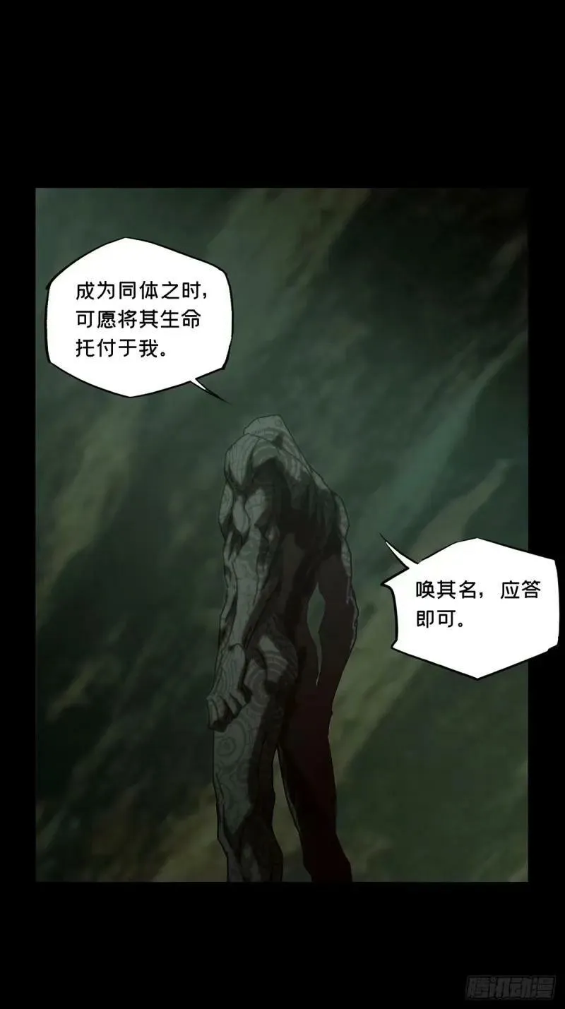 第三百一十一章_遗骨中 第35页