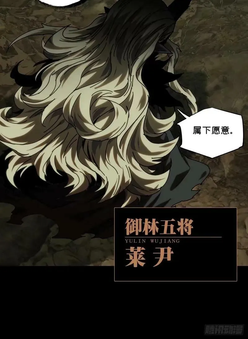 第三百一十一章_遗骨中 第38页