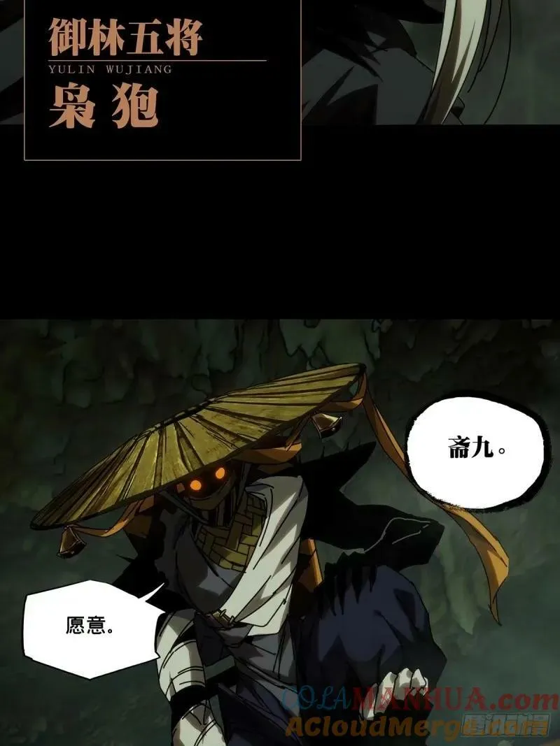 第三百一十一章_遗骨中 第40页
