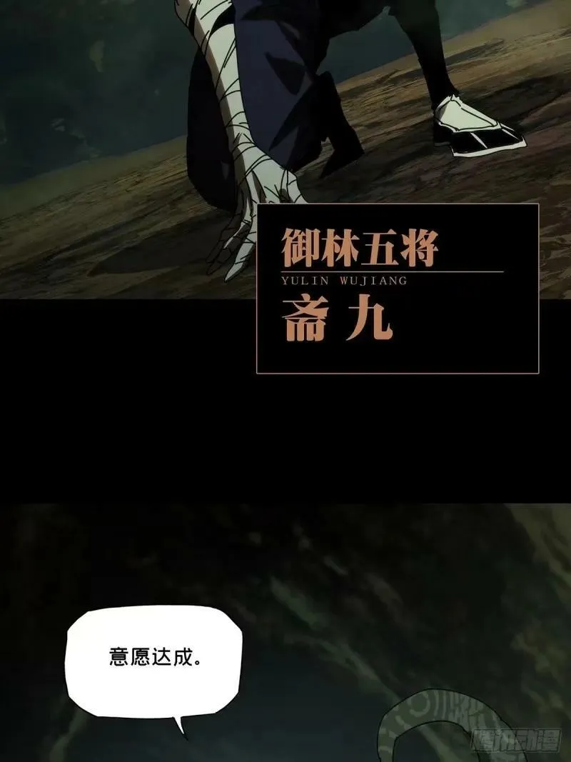 第三百一十一章_遗骨中 第41页