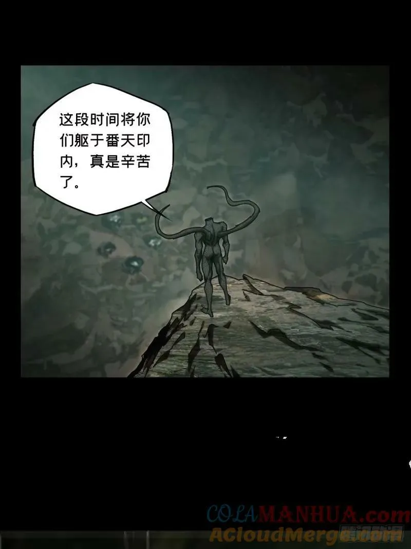 第三百一十一章_遗骨中 第43页