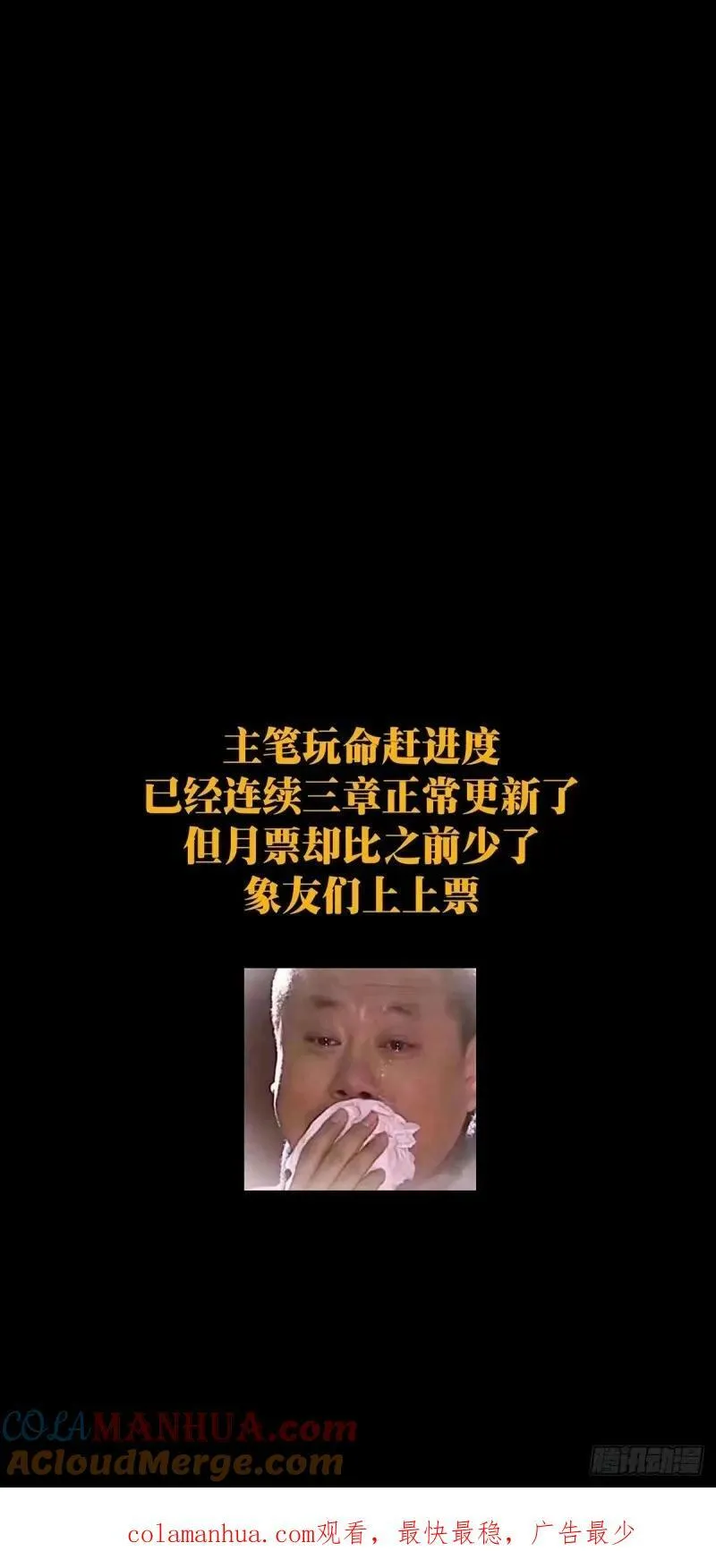 第三百一十一章_遗骨中 第49页