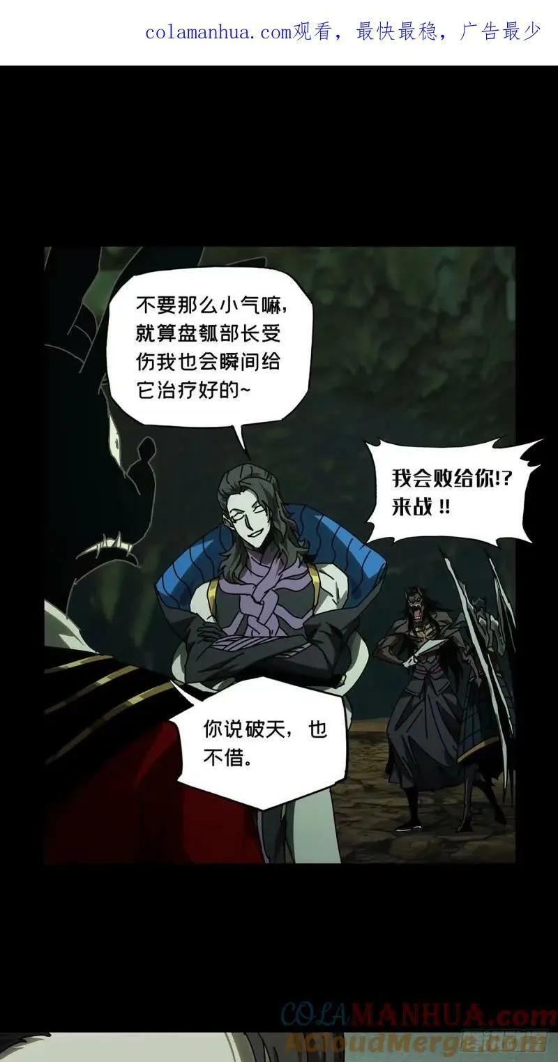 第三百一十章_遗骨上 第1页