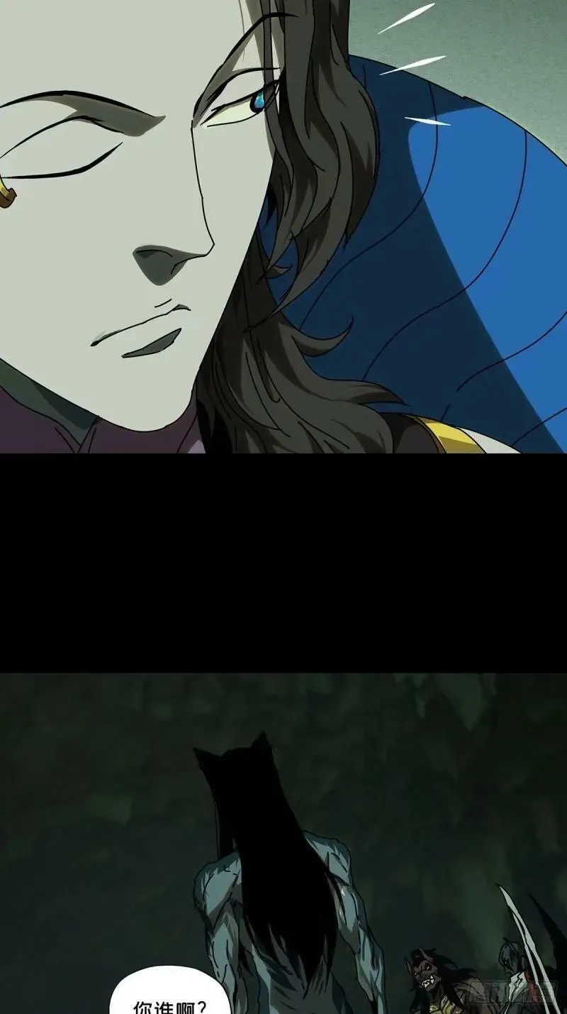 第三百一十章_遗骨上 第2页
