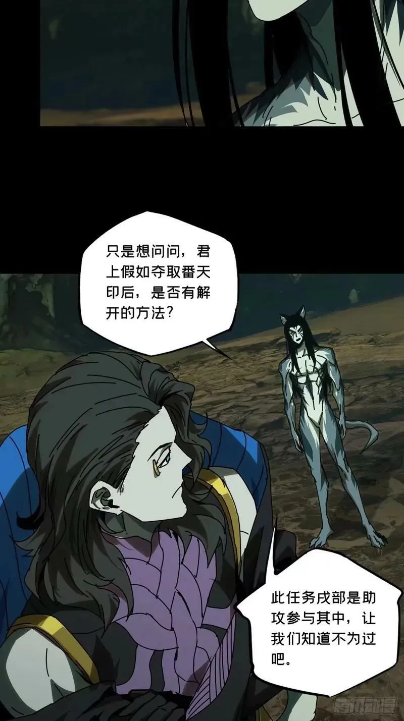 第三百一十章_遗骨上 第4页