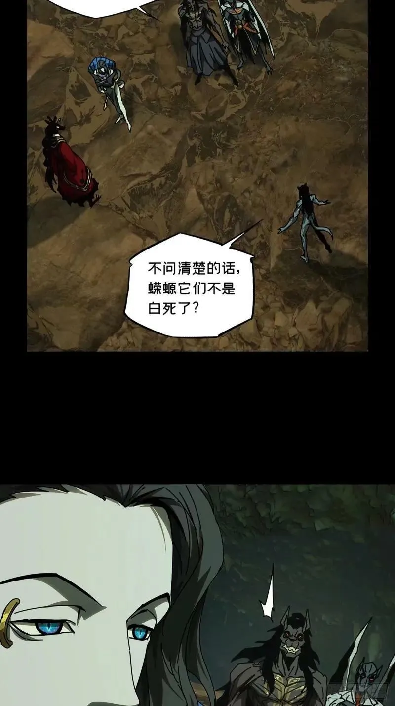 第三百一十章_遗骨上 第6页