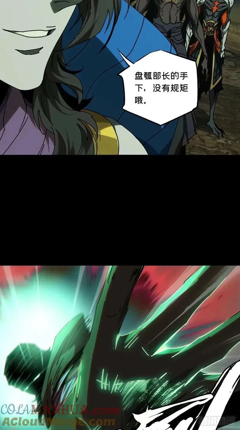 第三百一十章_遗骨上 第7页