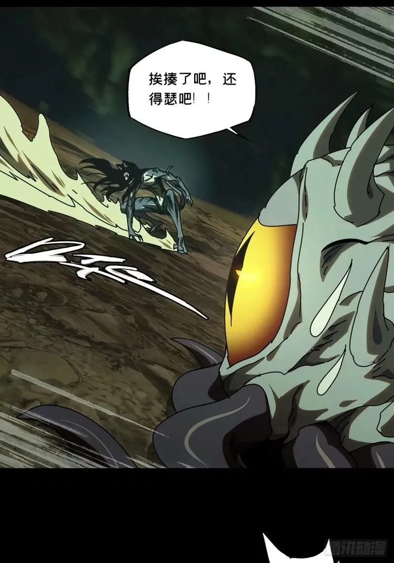 第三百一十章_遗骨上 第12页