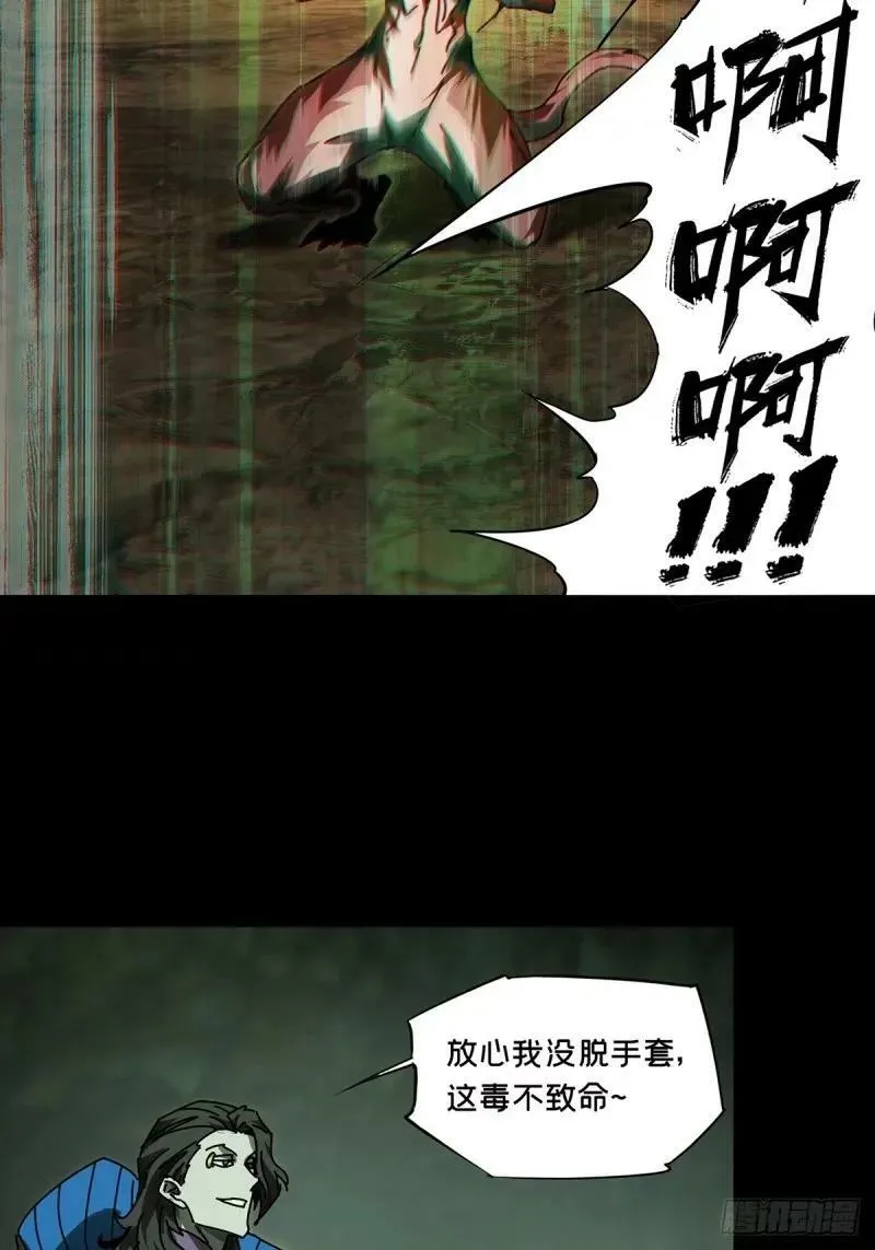 第三百一十章_遗骨上 第16页