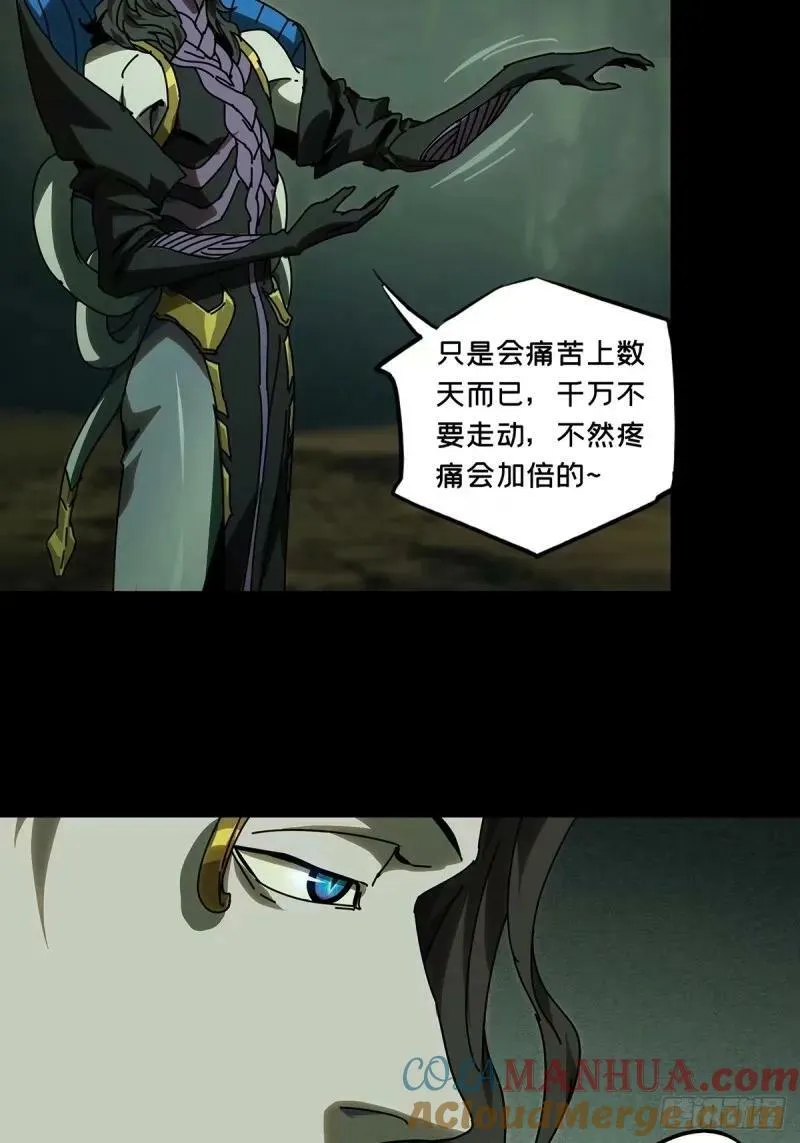 第三百一十章_遗骨上 第17页