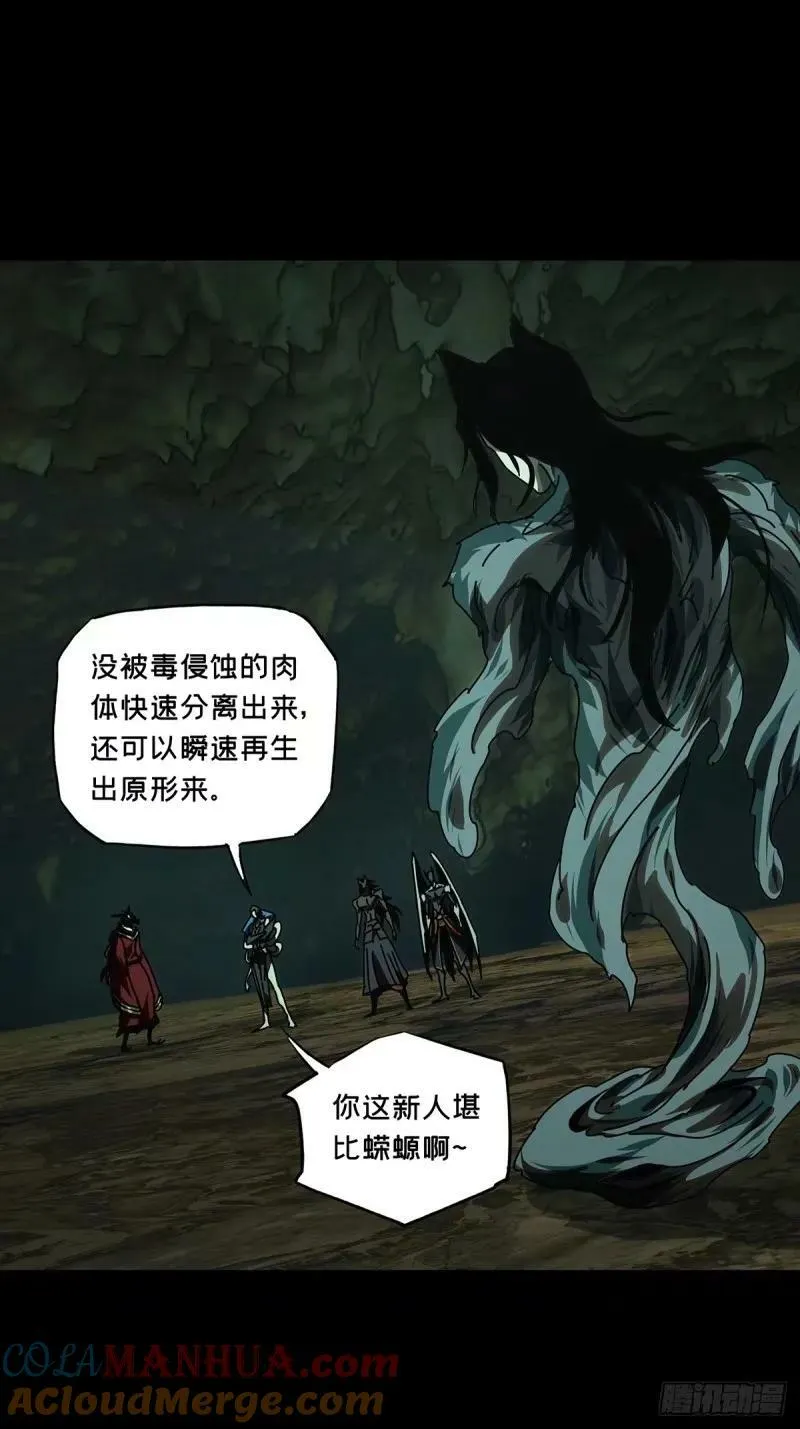 第三百一十章_遗骨上 第21页