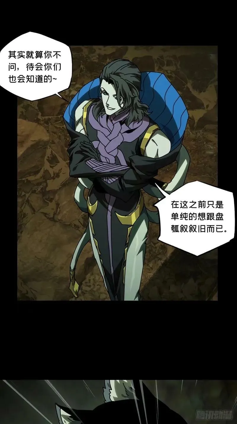 第三百一十章_遗骨上 第22页
