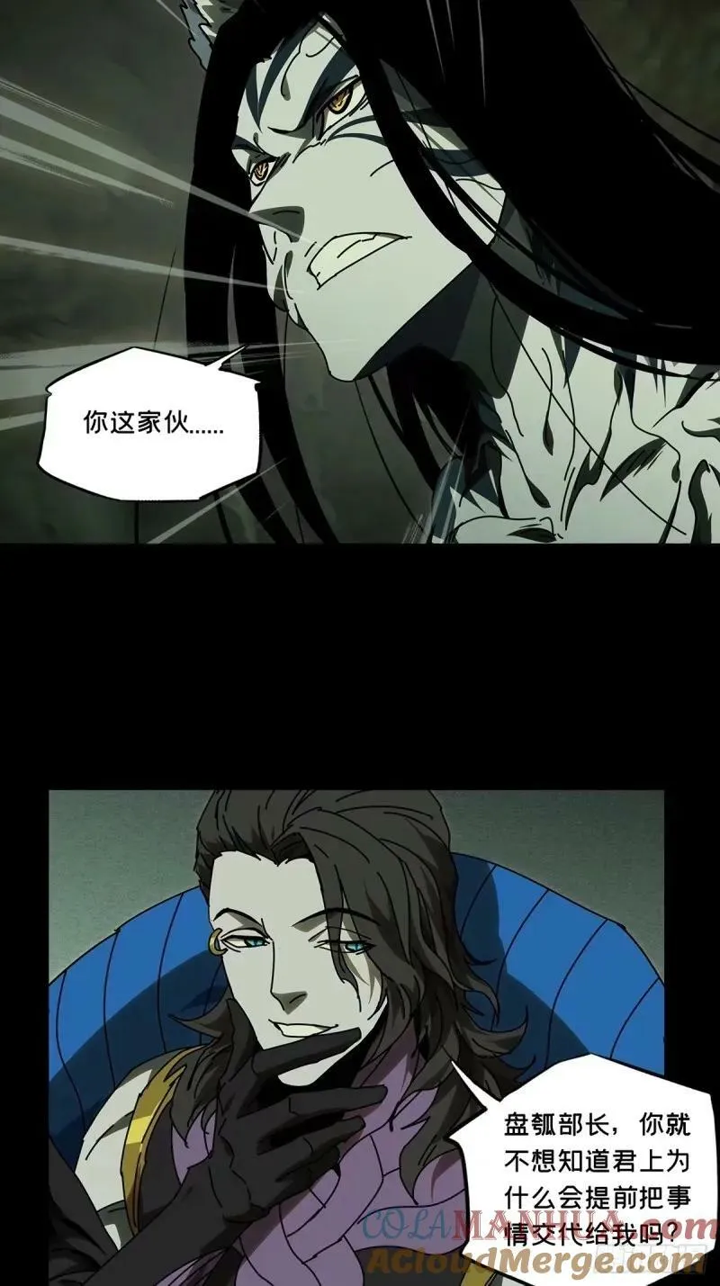 第三百一十章_遗骨上 第23页
