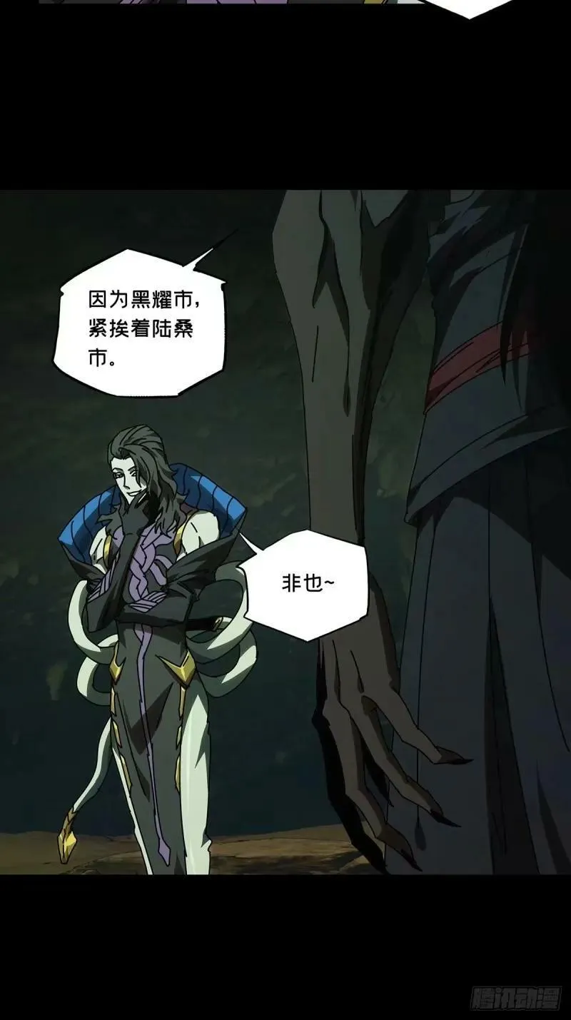 第三百一十章_遗骨上 第24页