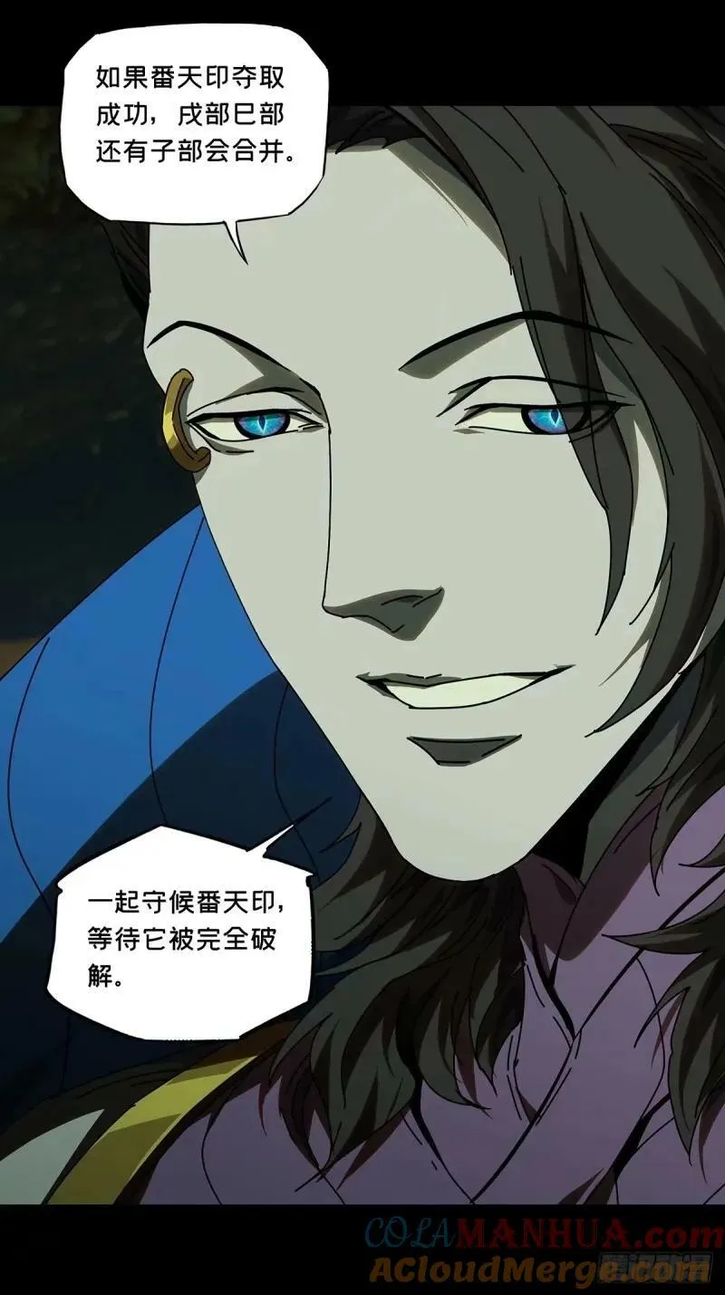 第三百一十章_遗骨上 第25页