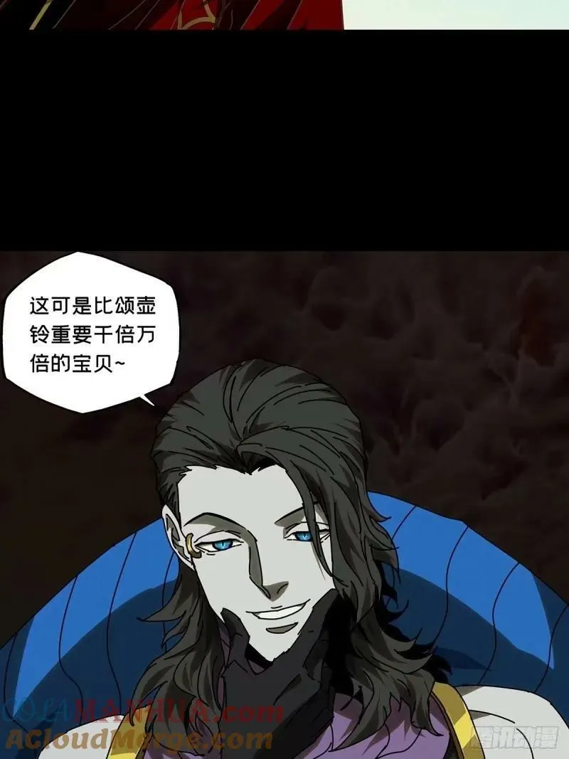 第三百一十章_遗骨上 第31页