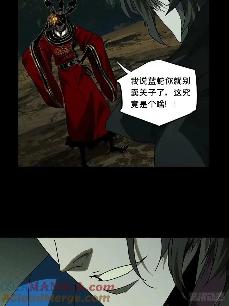 第三百一十章_遗骨上 第33页