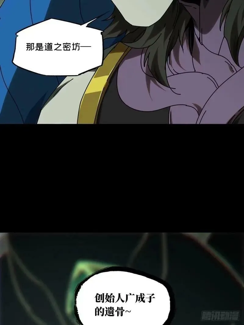 第三百一十章_遗骨上 第34页