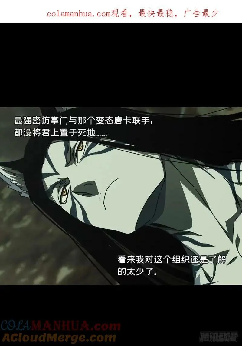 第三百零九章_宿命下 第1页