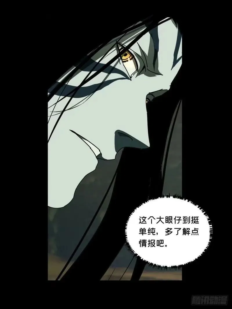 第三百零九章_宿命下 第2页