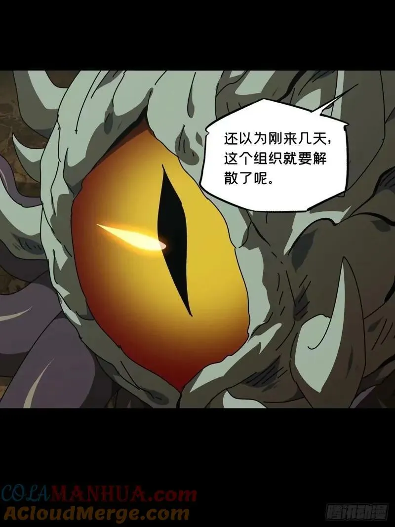 第三百零九章_宿命下 第3页
