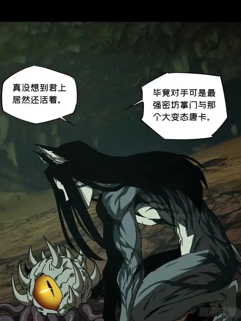 第三百零九章_宿命下 第4页