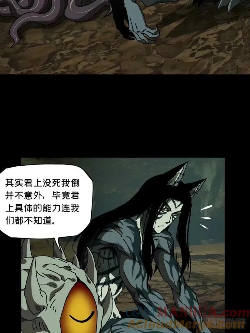 第三百零九章_宿命下 第5页