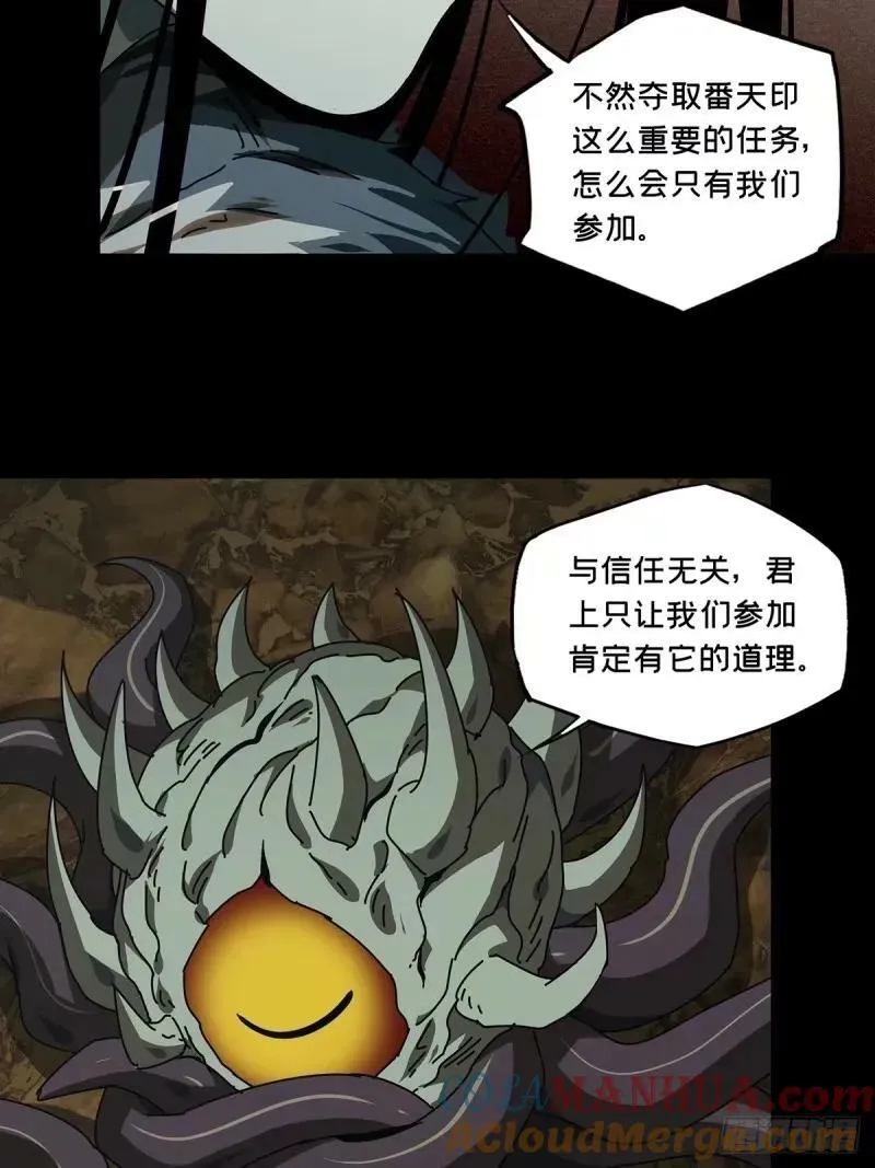 第三百零九章_宿命下 第7页