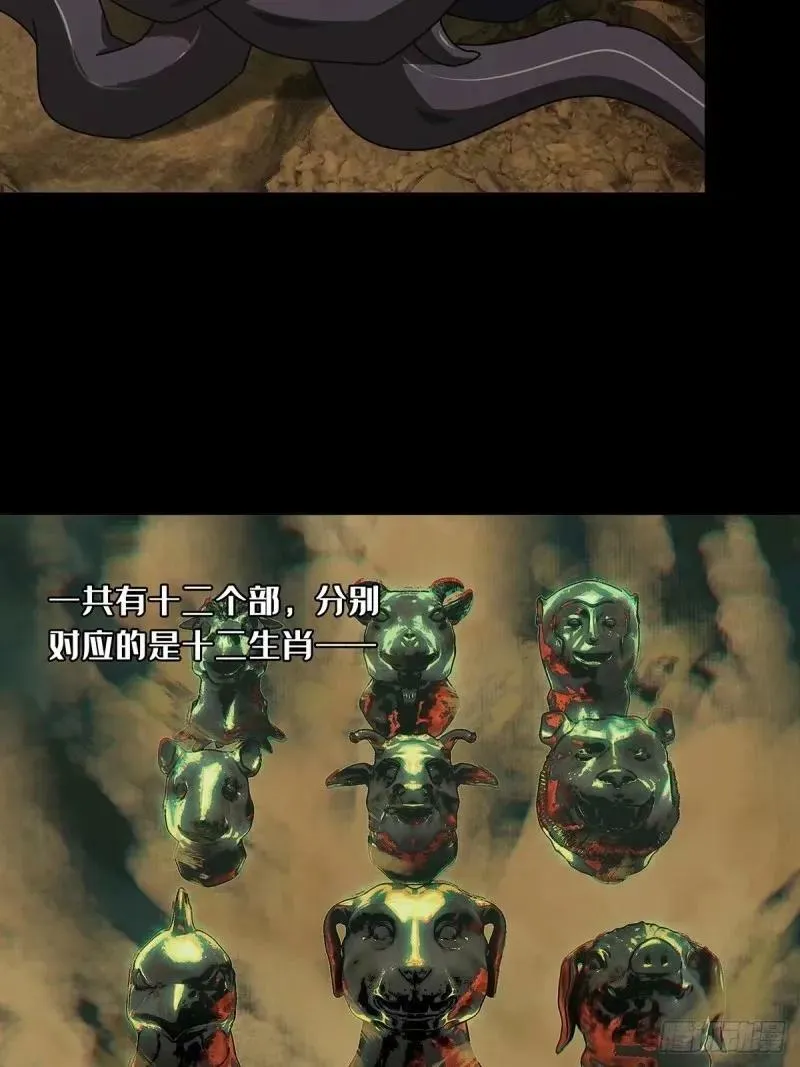 第三百零九章_宿命下 第8页