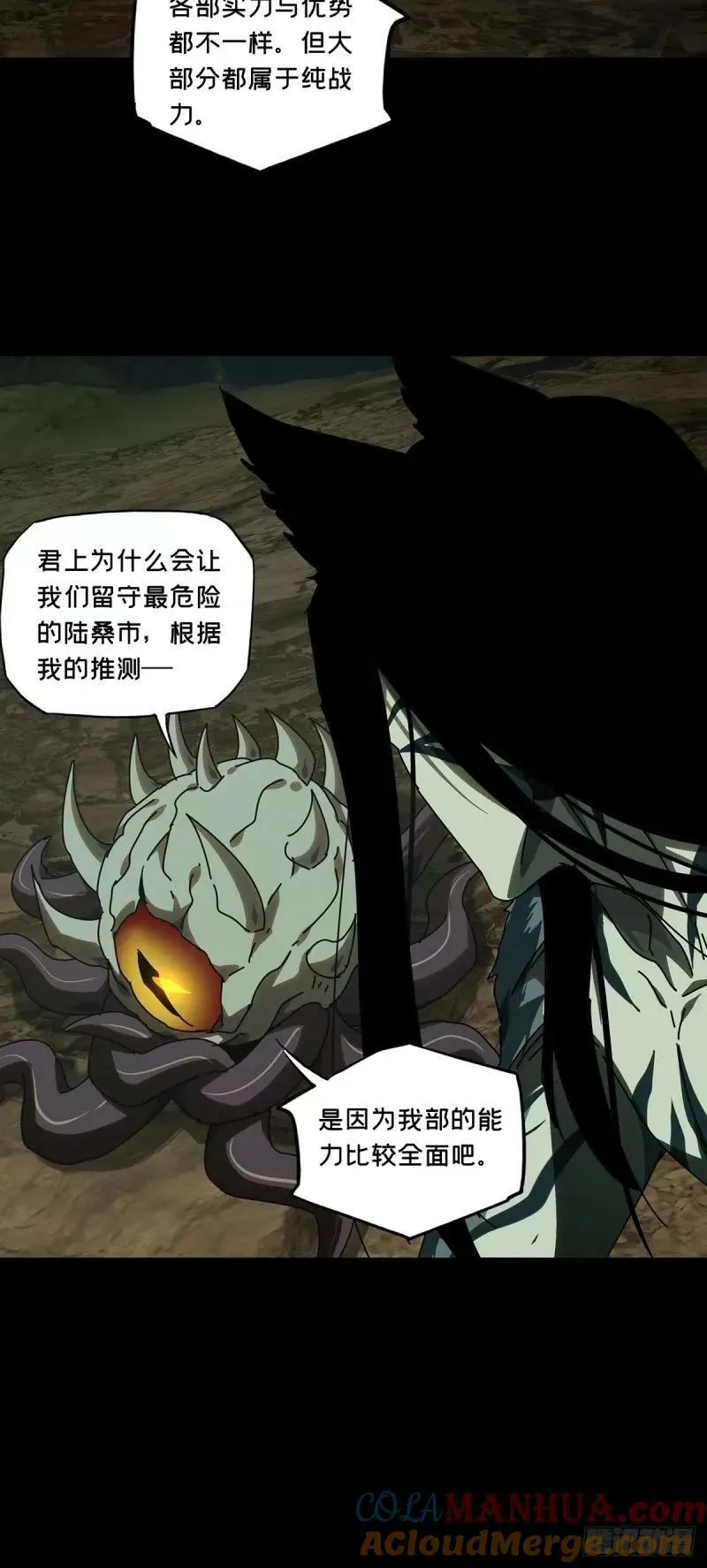 第三百零九章_宿命下 第11页