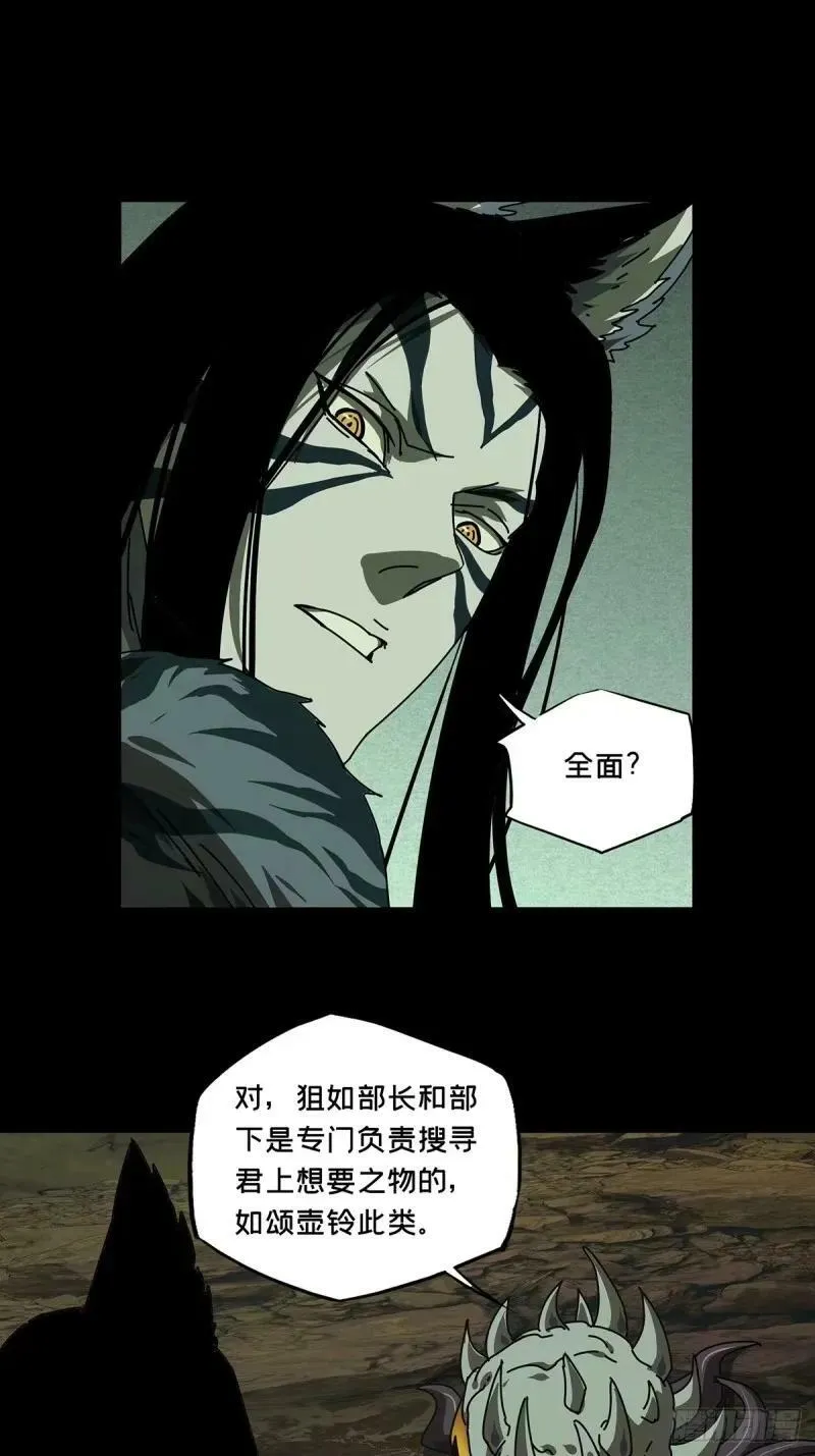 第三百零九章_宿命下 第12页