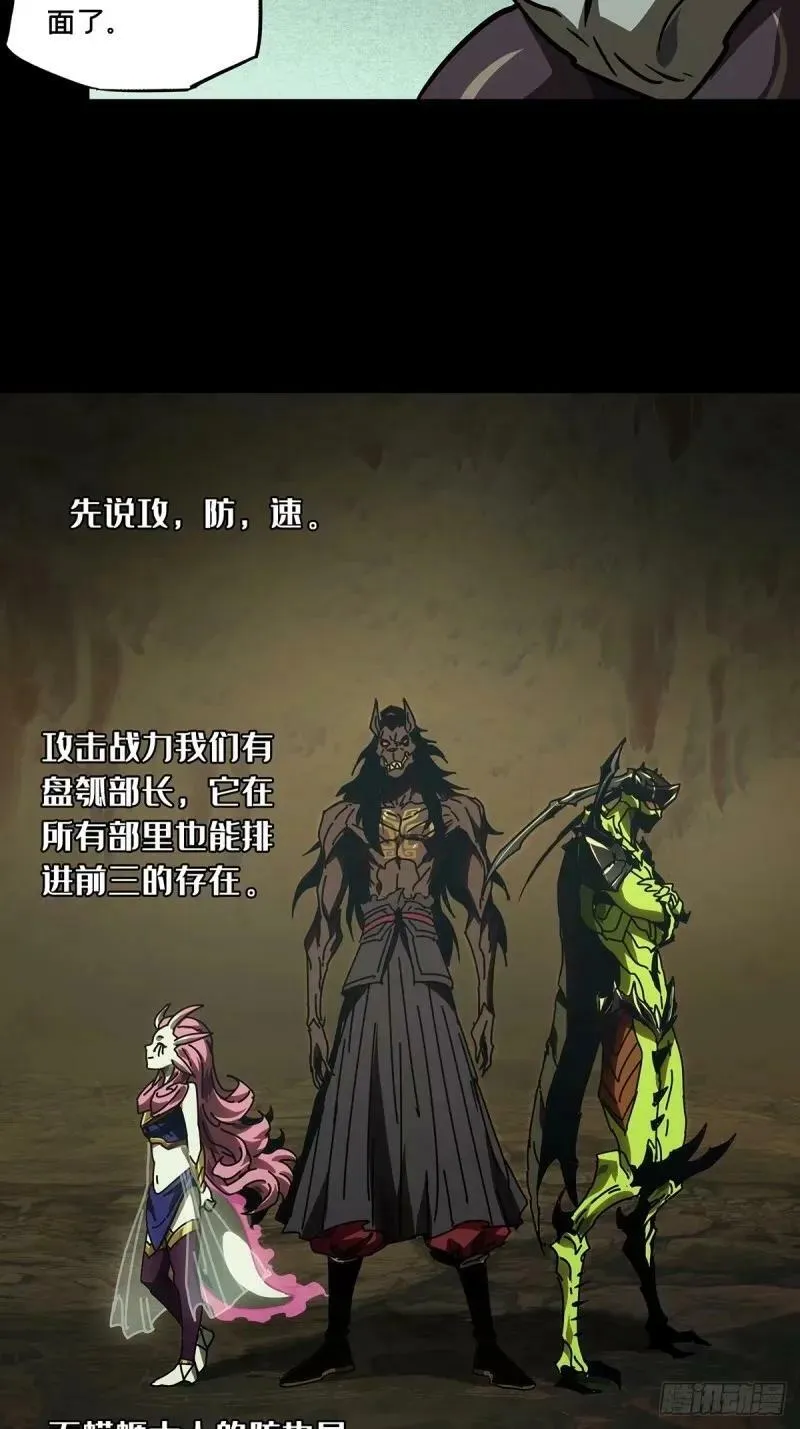 第三百零九章_宿命下 第14页