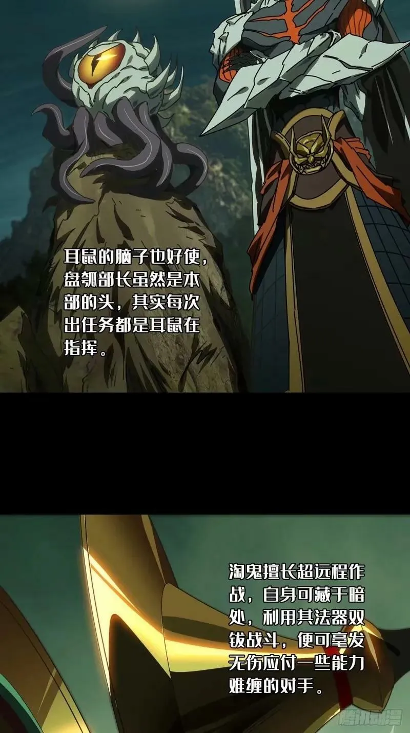第三百零九章_宿命下 第16页
