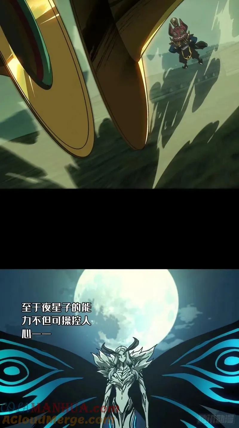 第三百零九章_宿命下 第17页