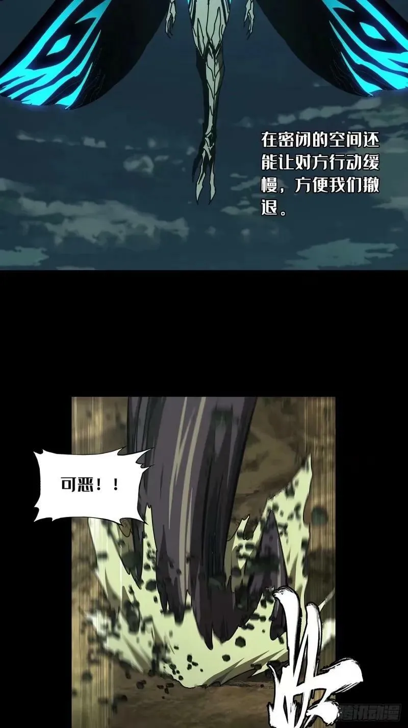 第三百零九章_宿命下 第18页
