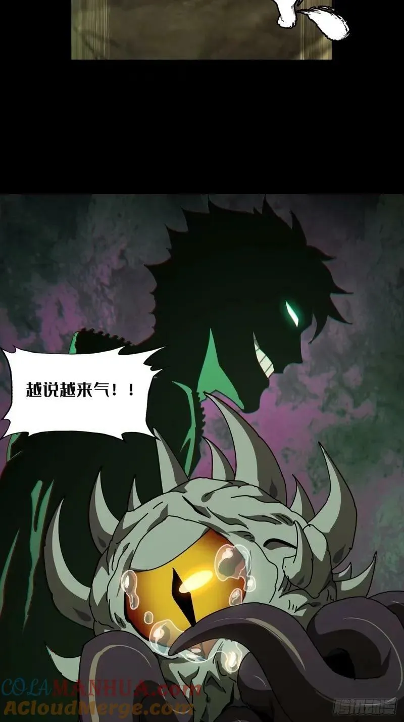 第三百零九章_宿命下 第19页