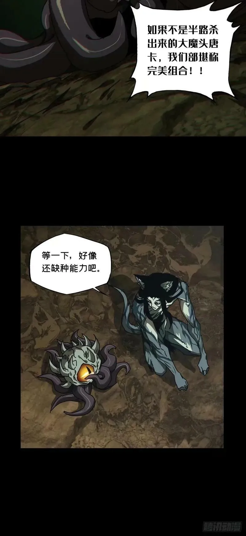 第三百零九章_宿命下 第20页