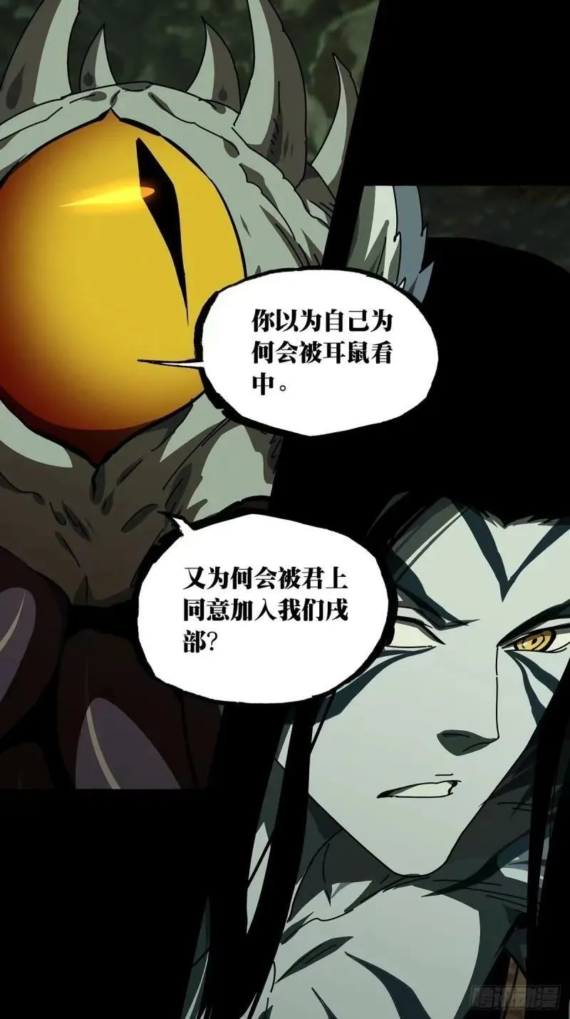 第三百零九章_宿命下 第22页