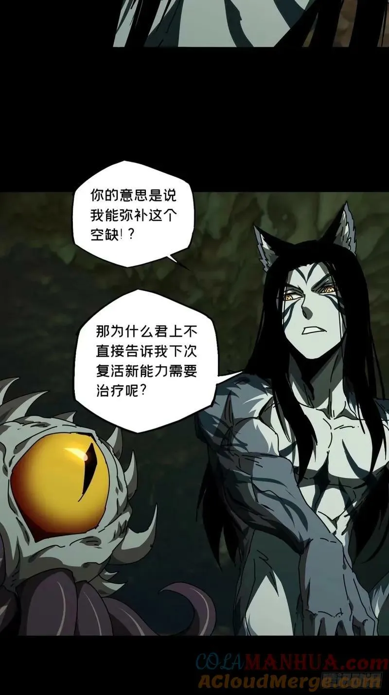 第三百零九章_宿命下 第23页